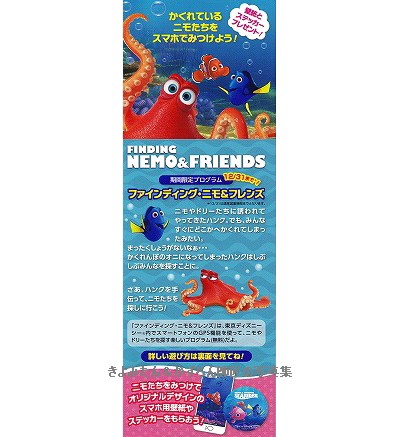 TDL＆TDS 2017年9月のTodayの紹介等 : きよみたん＆かずちん師匠の写真 