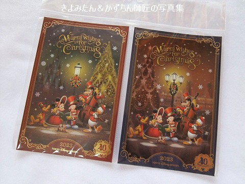 ディズニー・クリスマス2023 TDLの記念スタンプ : きよみたん＆かず