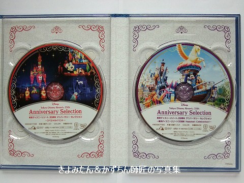 東京ディズニーリゾート 35周年 アニバーサリー セレクション Dvd きよみたん かずちん師匠の写真集 ブログ