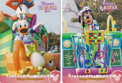 ディズニー イースターストラップ2017 ディズニーイースター2017 ストラップ - メルカリ
