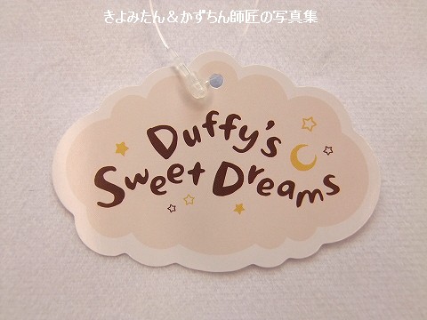♪ダッフイー　　Sweet Dreams ４体セット ぬいぐるみ 4体セット ダッフィーのスウィート・ドリームス 2019