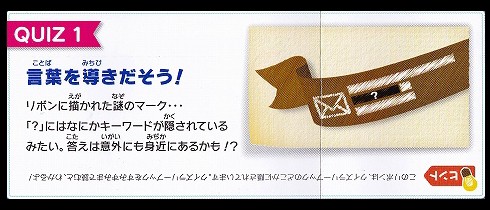 ファンダフル ディズニー クイズラリー Tds のヒント きよみたん かずちん師匠の写真集 ブログ