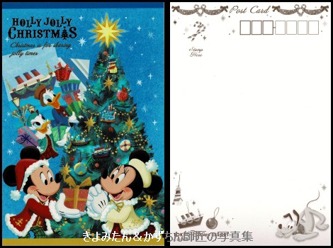 ディズニー・クリスマス2022の記念スタンプ : きよみたん＆かず