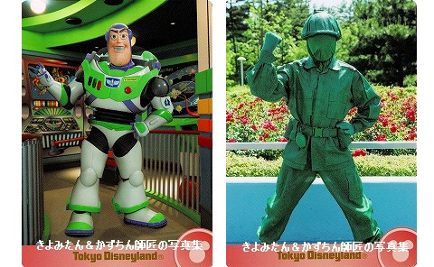 TDL トゥモローランド コレクションカード : きよみたん＆かず
