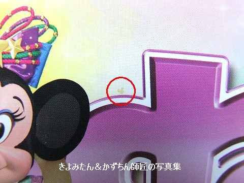 ディズニー Today 2019年 6月 7月 TDL＆TDS 2019年6月14日～7月7日のToday : きよみたん＆かずちん