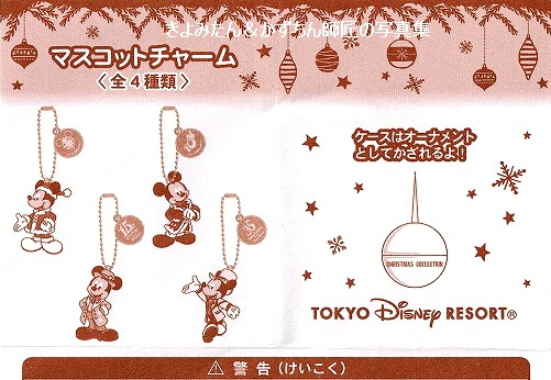 クリスマスカプセルガチャ SUZUMOとトイズキャビンが8月に寿司ロボットのカプセルトイを