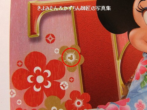 TDL＆TDS 2019年1月1日～9日のTodayと、お正月の記念スタンプ