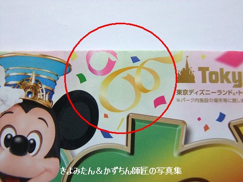 TDL＆TDS 2019年3月1日～25日までのToday : きよみたん＆かず