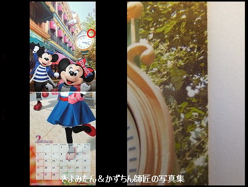 ファンダフル・ディズニー 2023年カレンダーの隠れミッキー : きよみ