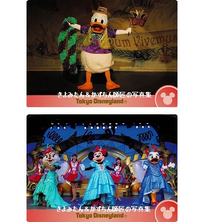 TDL レッツ・パーティグラ! コレクションカード : きよみたん＆かず 