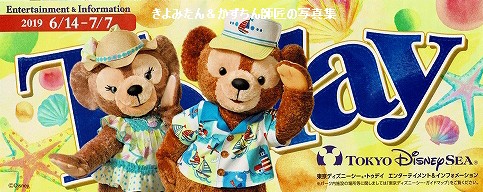 TDL＆TDS 2019年6月14日～7月7日のToday : きよみたん＆かずちん師匠の写真集・ブログ