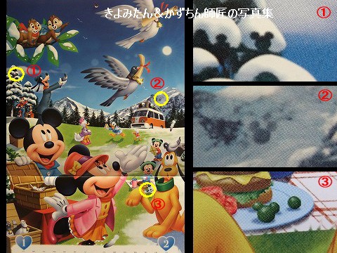 ドコモ ディズニー カレンダー18の隠れミッキー きよみたん かずちん師匠の写真集 ブログ