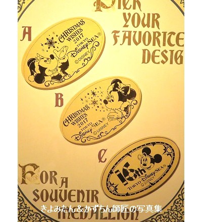 TDL＆TDS クリスマス2017メダル、2017年11月のマンスリー・メダルの