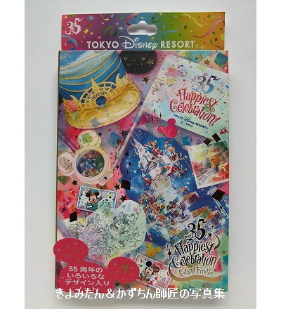 ディズニー35周年 グランドフィナーレ メモ・ノート 4点セット+おまけ