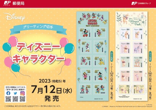 大コレクション！ディズニー切手292種！ミッキーの仲間達のみ！ストックブックに 41jLJ6G4tZL._UF350,350_QL50_.jpg