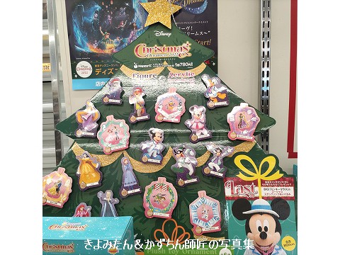 ファミリーマート Disney クリスマスオーナメントくじ 22 きよみたん かずちん師匠の写真集 ブログ