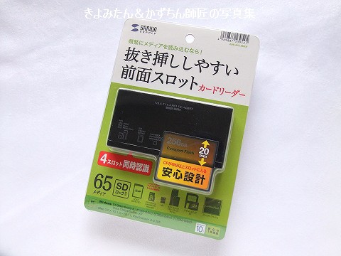 カードリーダーを購入して、20年ほど前のメディアのデータを確認してみ