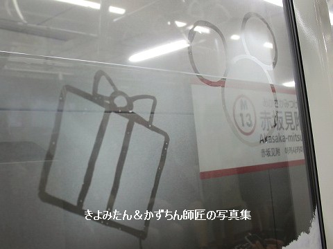 Tdl Tds 16年11月のtodayの紹介等 きよみたん かずちん師匠の写真集 ブログ