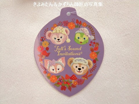 フォールズ・サウンド・インビテーションのぬいぐるみバッジと
