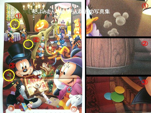 ドコモ ディズニー カレンダー17の隠れミッキー きよみたん かずちん師匠の写真集 ブログ