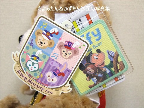手を動かせる! ハッピーマーチングファン ダッフィー(SSサイズ 手を動かせる! ハッピーマーチングファン ダッフィー(SSサイズ