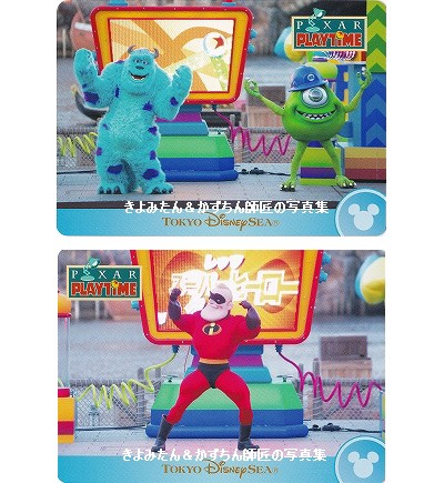 TDS ピクサー・プレイタイム2018 コレクションカードの紹介