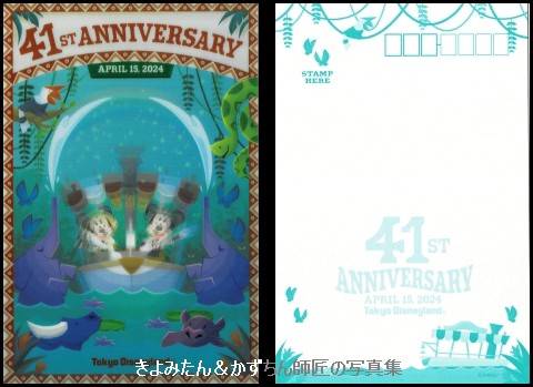 お値下げしました　ディズニーランド　スタンプ 40周年の記念スタンプ | HAHA OTA ☆ ディズニー