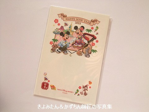 23年 お正月限定 記念スタンプ きよみたん かずちん師匠の写真集 ブログ