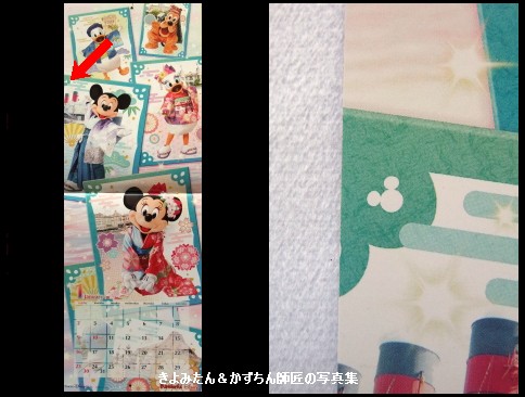 ファンダフル ディズニー 22年カレンダーの隠れミッキー きよみたん かずちん師匠の写真集 ブログ