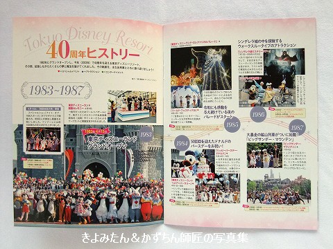 東京ディズニーリゾート 40周年 アニバーサリー・セレクション〈4枚組