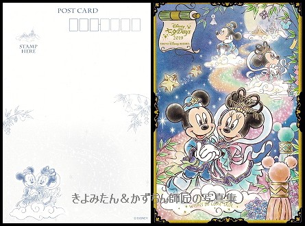Disney - Kityi同梱追加分☆ディズニー 2019 七夕 キャンディー他 ディズニー七夕デイズ2019 シール付きのキャンディー : きよみ