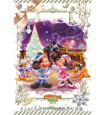 TDL＆TDS 2017年クリスマスのポストカード、缶バッジの紹介 : きよみ