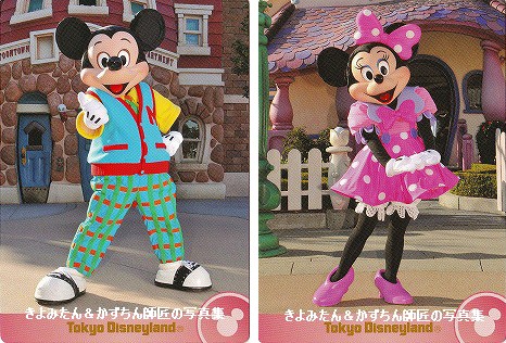 TDL トゥーンタウン コレクションカードの紹介 : きよみたん