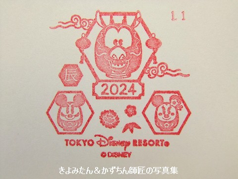 お値下げしました　ディズニーランド　スタンプ TDL＆TDS ディズニー・ハロウィーン2024の記念スタンプ : きよみ