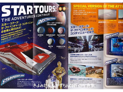 ディズニー TOMORROW 2017年12月 2017年12月 東京ディズニーランド♪クリスマスのランドを楽しむ