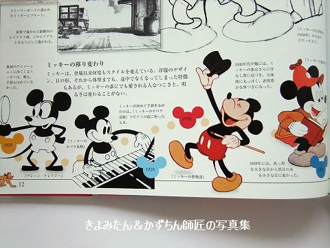 ミッキー ミニー 日付印 郵便局 ディズニー キャラクター Disney 入り込ま