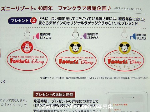 ファンダブルディズニー　オリジナルラゲッジタグ＆チャーム　20年継続限定 ファンダブルディズニー オリジナルラゲッジタグ＆チャーム 20年