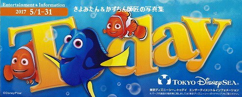 ディズニー TOMORROW 2017年12月 2017年12月 東京ディズニーランド♪クリスマスのランドを楽しむ