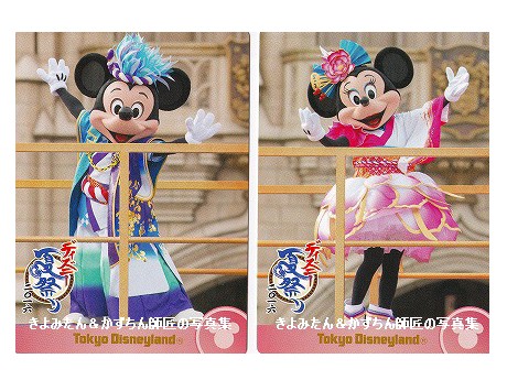 Tdl ディズニー夏祭り16 コレクションカードの紹介 きよみたん かずちん師匠の写真集 ブログ