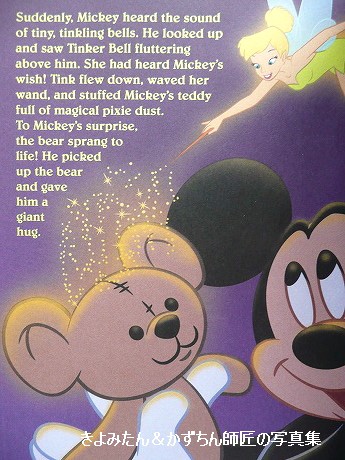 懐かしのグッズ 海外のグッズ ディズニーベア編 Vol 2 きよみたん かずちん師匠の写真集 ブログ