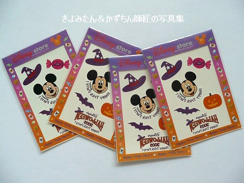 懐かしのグッズ Tdl ハロウィーンのスタンプラリー きよみたん かずちん師匠の写真集 ブログ