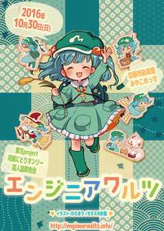 １０月３０日東方イベントのご案内 文々 新聞友の会他 東方project 非 公式ブログ