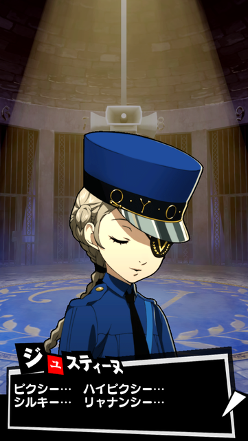 特定ペルソナを集めるとイベントが発生することが判明 Persona O A 喜遊館