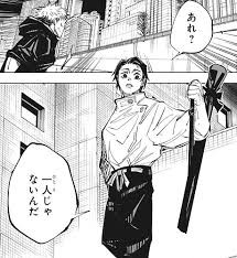 呪術廻戦 乙骨は味方サイドには付くのか 漫画は国宝