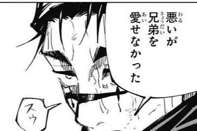 呪術廻戦 142話 感想 漫画は国宝