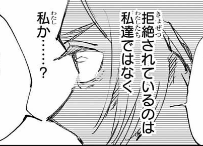 呪術廻戦 144話 九十九 拒絶されているのは私たちではなく私か 漫画は国宝