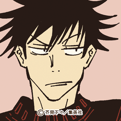 呪術廻戦 伏黒ってかなりストレスたまってるよね 漫画は国宝