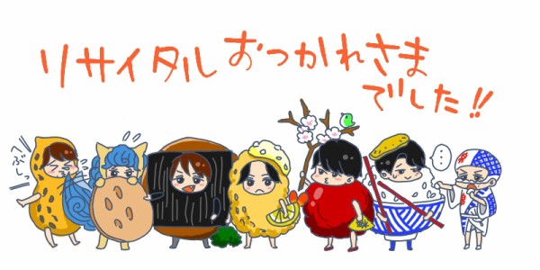 雑誌とレンジャーとイラスト 無限夢中 雑誌とレンジャーとイラスト 無限夢中