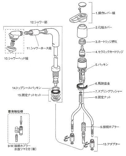 ＭＹＭ ＦＢ２４３Ｕ１４ 修理 蛇口・混合水栓 : MYM 修理 蛇口・混合水栓