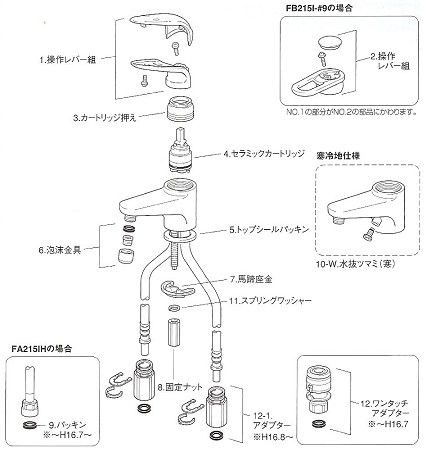 MYM FB215I－＃9 修理 蛇口・混合水栓 : MYM 修理 蛇口